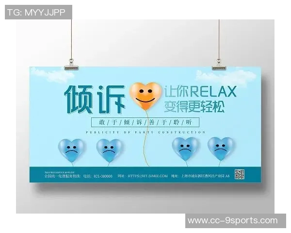 贝林厄姆坦言压力与脆弱感需倾诉支持心理健康的重要性 贝林厄姆坦言压力与脆弱感需倾诉支持心理健康的重要性