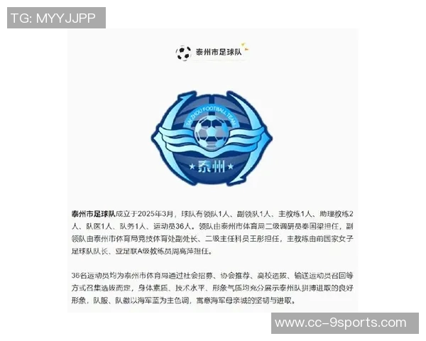 泰州足球辟谣雇佣军传闻与亚泰合作召集本地及输送球员 泰州足球辟谣雇佣军传闻与亚泰合作召集本地及输送球员