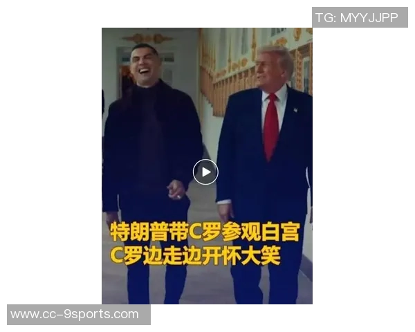 C罗与乔治娜马斯克因凡蒂诺在白宫合影留念引发热议 C罗与乔治娜马斯克因凡蒂诺在白宫合影留念引发热议