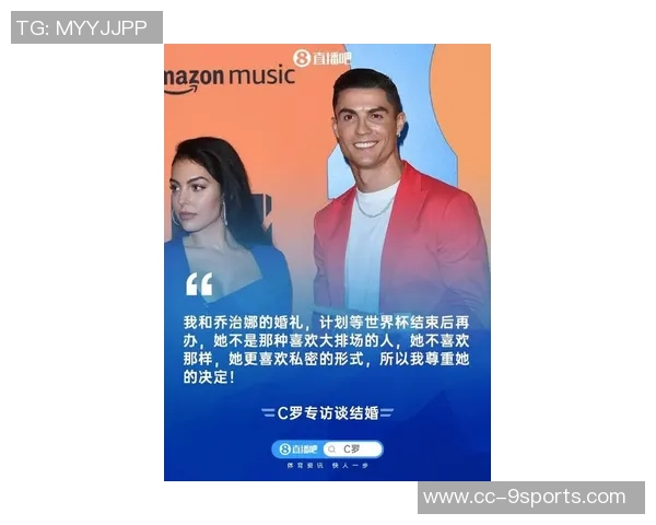 C罗与乔治娜计划明夏在马德拉岛举行盛大婚礼庆祝世界杯后幸福生活